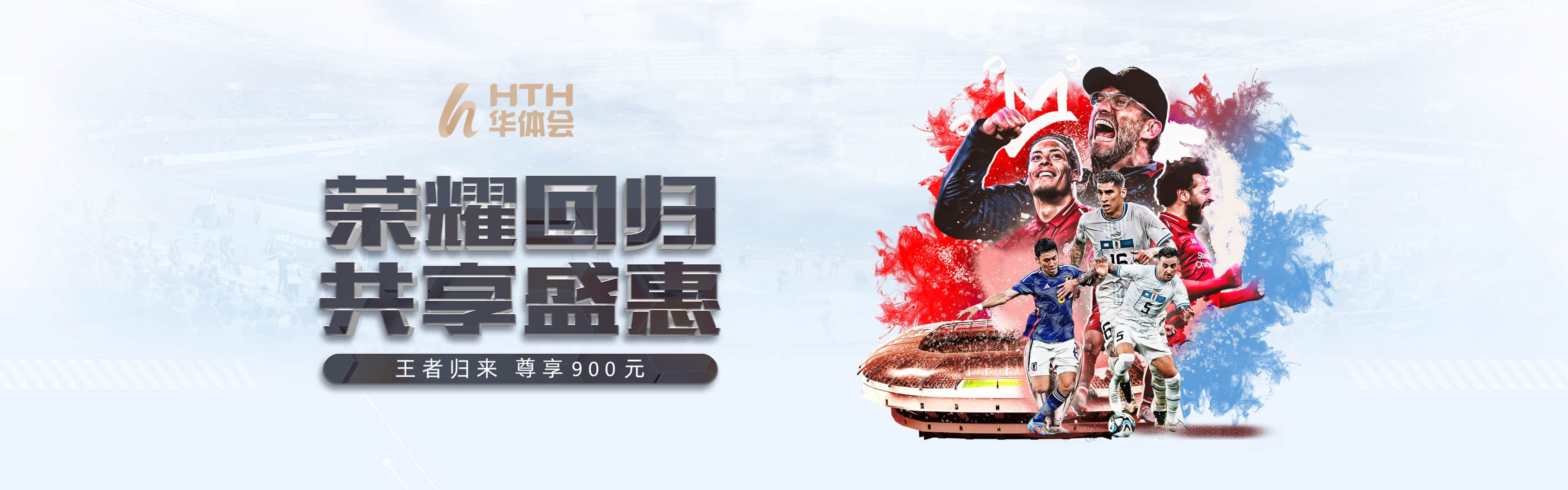华体会品牌体育主题